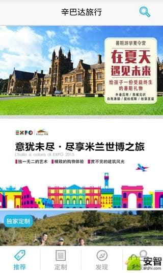 巴达旅行