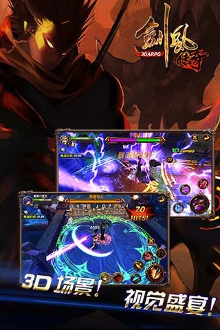 剑风传奇百度版