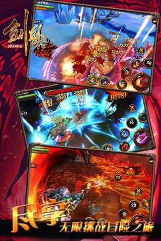 剑风传奇百度版
