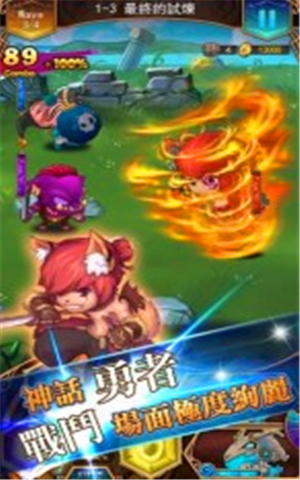 勇者神域 1.12 安卓版