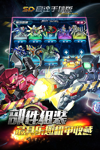 SD高达360版