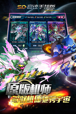 SD高达360版