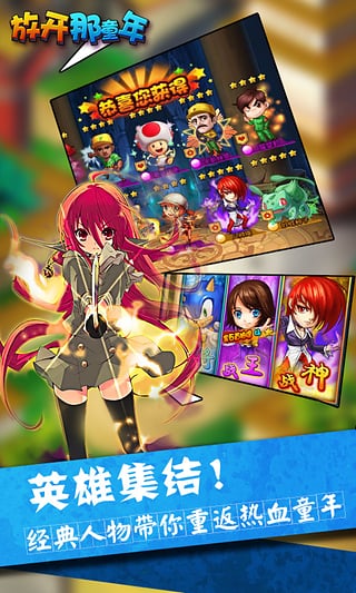 放开那童年360版 1.15 安卓版