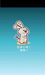 小白兔大冒险 1.2.8 安卓版