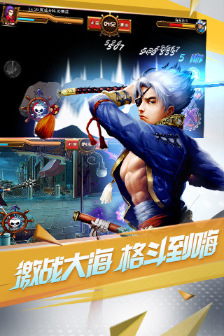 海贼炫斗3D