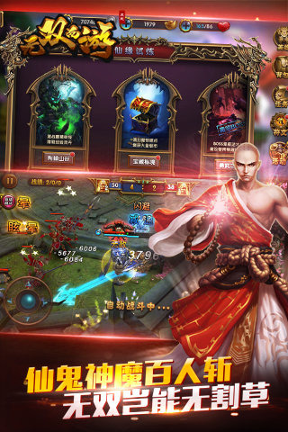 无双西游百度版