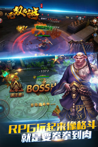 无双西游百度版