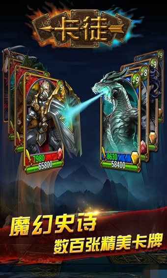 卡徒 1.0.0 安卓版