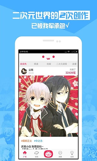 画皮皮app 1.8.4 安卓版