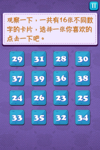 魔法诡计 1.0 安卓版