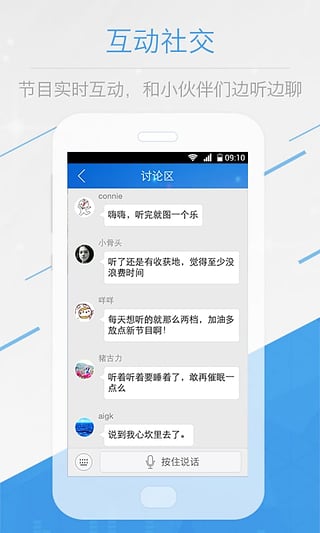 乐途FM手机版