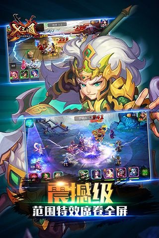 X三国360版