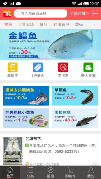 吉象吉送手机客户端