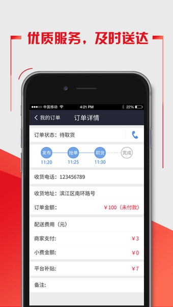 51送配送版