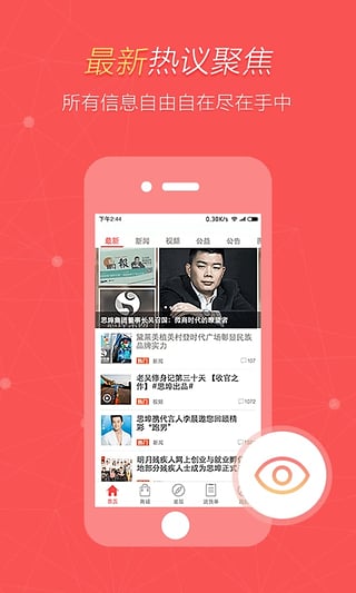手机思埠 3.0.2 安卓版