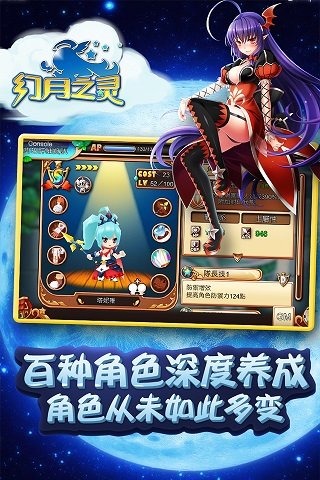 幻月之灵 1.0 安卓版