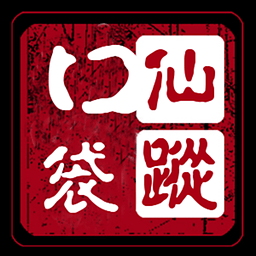 口袋仙踪 0.9 最新安卓版