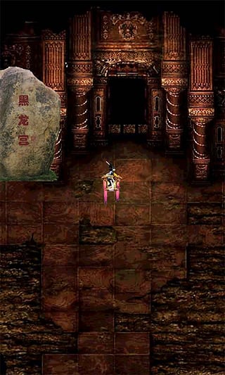 口袋仙踪 0.9 最新安卓版