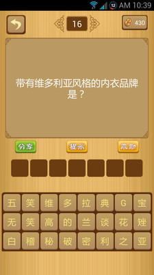 爱猜性知识 1.0 安卓版