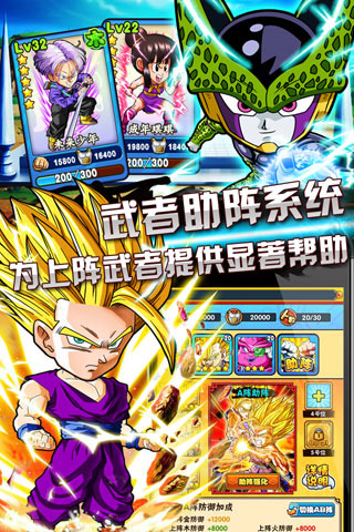 悟空传说百度版 5.2.2 安卓版