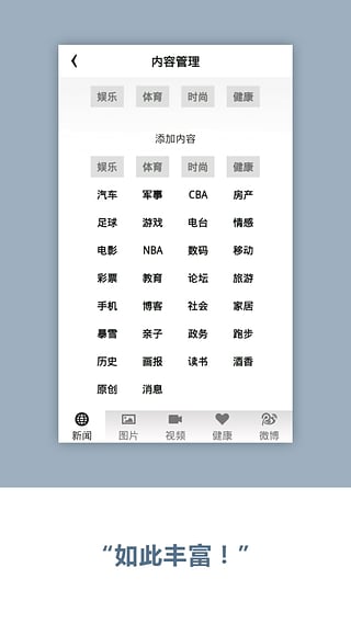 点讯app 1.1.0 安卓版