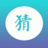 人人猜成语 1.1 安卓版