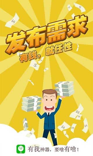 有我 2.0.9 安卓正式版
