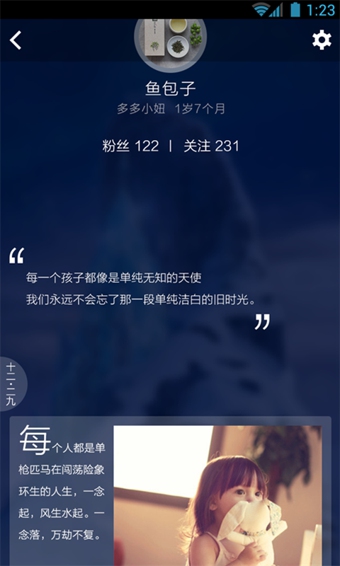 小脚丫