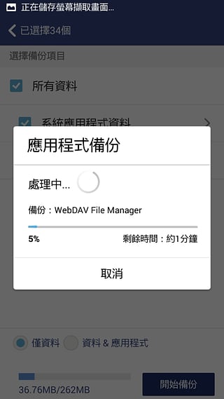 华硕备份工具