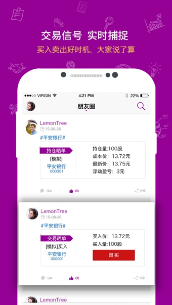 超交易 2.0.2 安卓版
