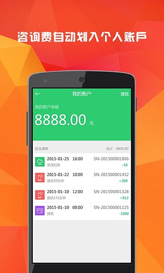 云树咨询师app 1.0.2 安卓版