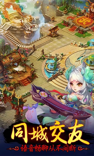 少年西游360版