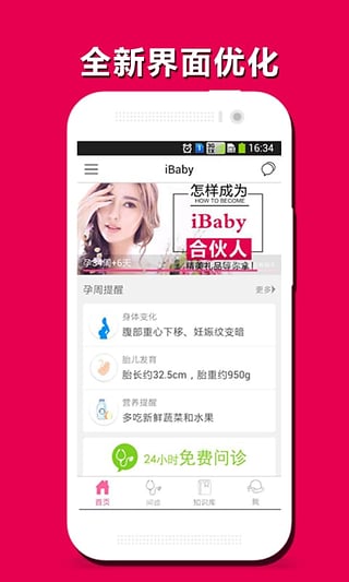 iBaby