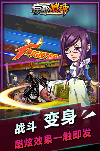 京都喰种