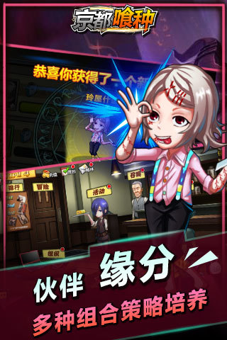 京都喰种