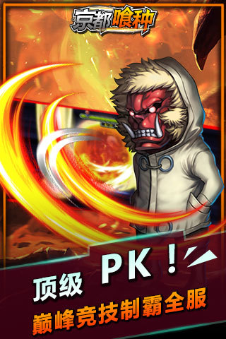 京都喰种 1.0.0 安卓版