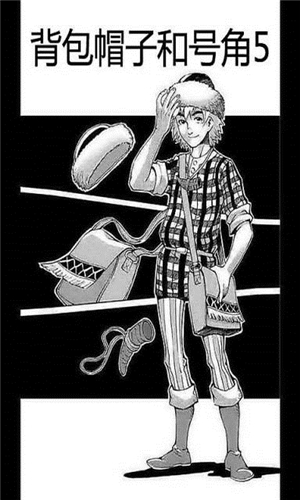 背包帽子和号角5 1.0.0 安卓版