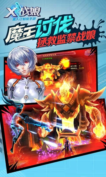 X战娘小米版