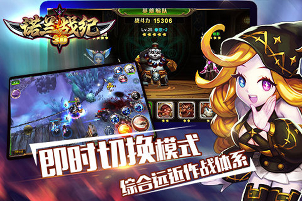 诺兰战纪 1.0 安卓版