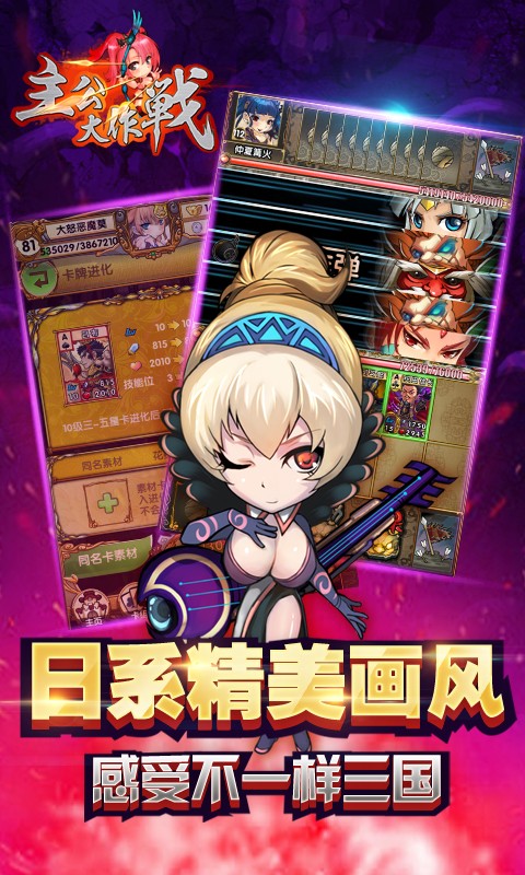 主公大作战九游版 1.1.0 安卓版