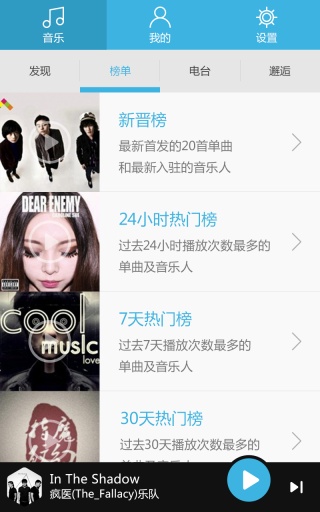 看见独立音乐app