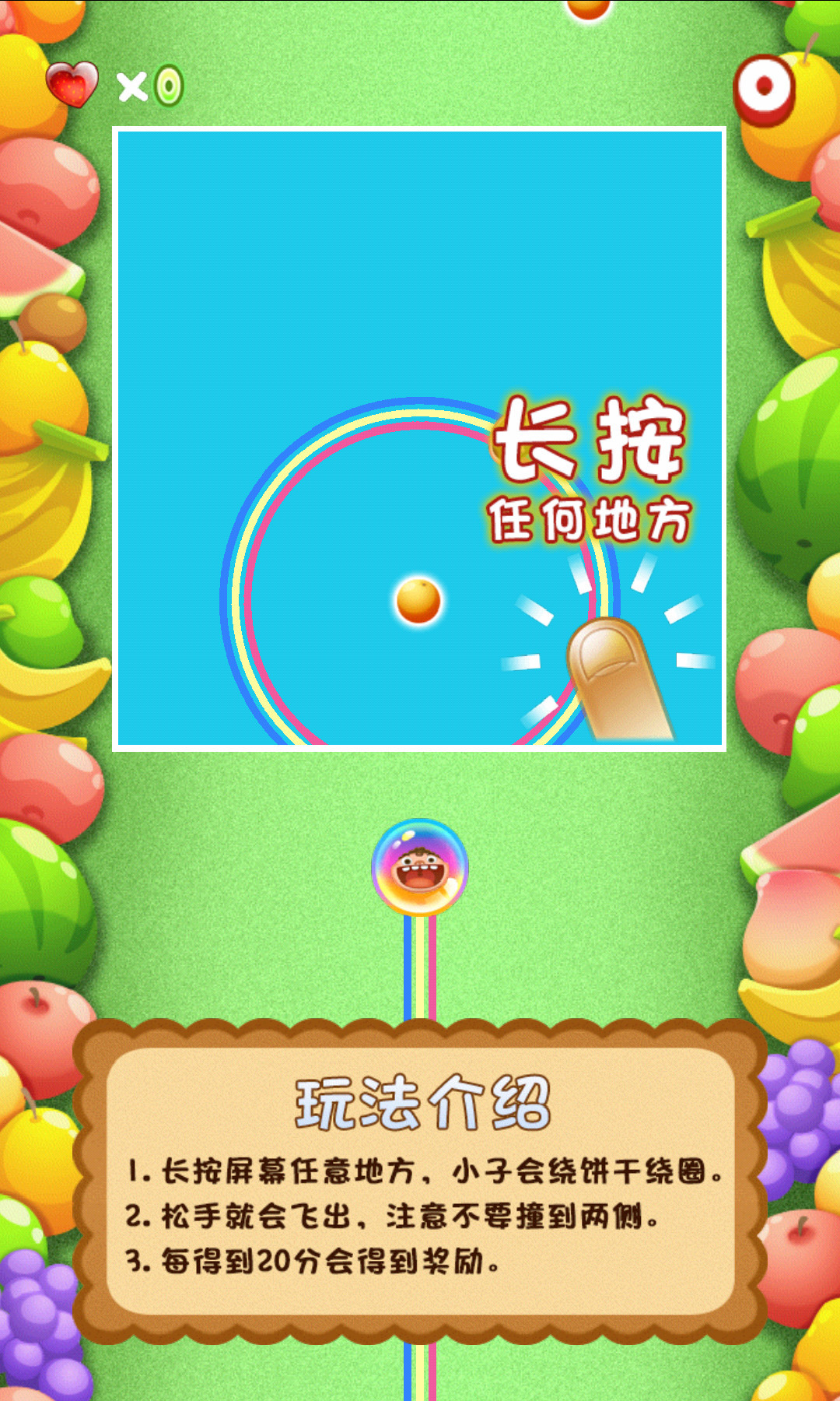 奔跑吧小子