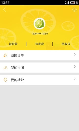 拼好货app