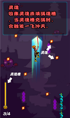 悟空闯地府 1.2.5 安卓版