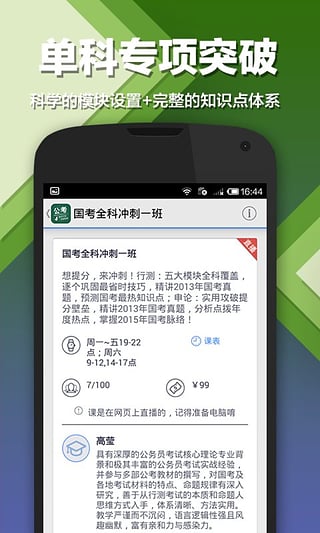 每日一题腰果公务员app 2.16.7 安卓版