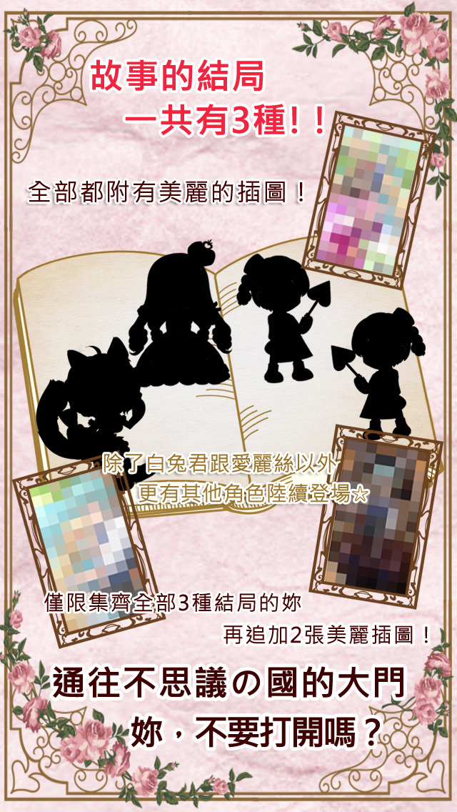 仙境之国的白兔子 1.0 安卓版