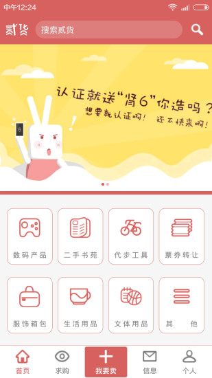 贰货