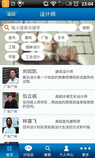 中国设计门户 1.4 安卓版