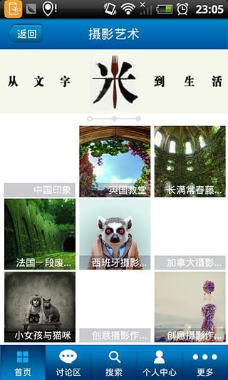 中国设计门户