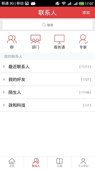 政和通